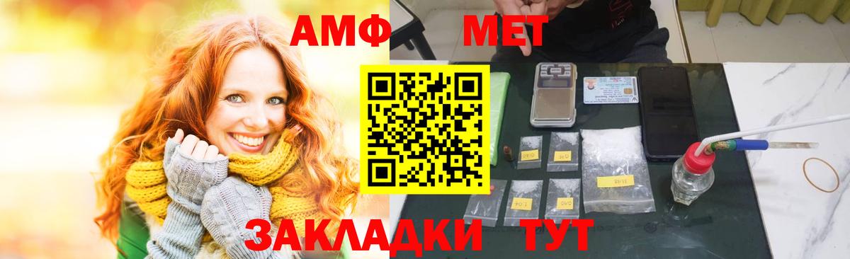 Amphetamine Розовый Мценск