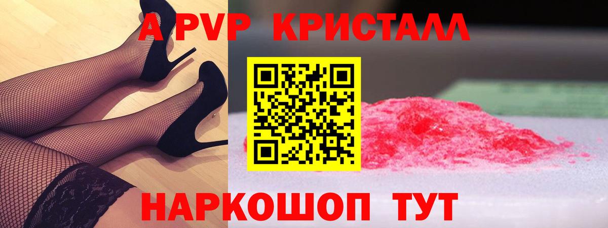 Мценск  Альфа ПВП СК  Вход с VPN  APVP  Alfa_PVP VHQ  A-PVP крисы CK 