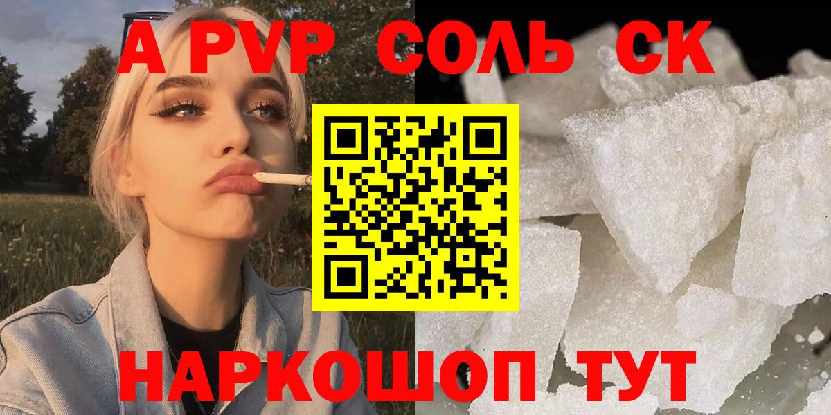 Alfa_PVP СК КРИС Мценск