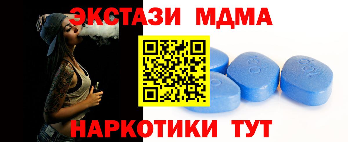 Ecstasy 280мг Мценск