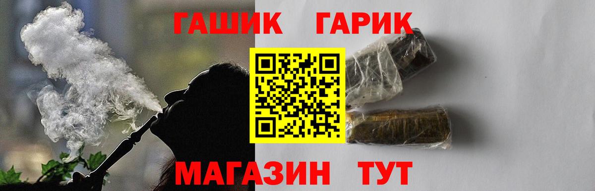 Мценск  ГАШ ice o lator  где найти наркотики  Вход с VPN 