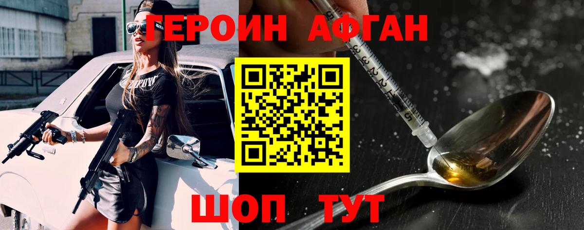ГЕРОИН VHQ Мценск