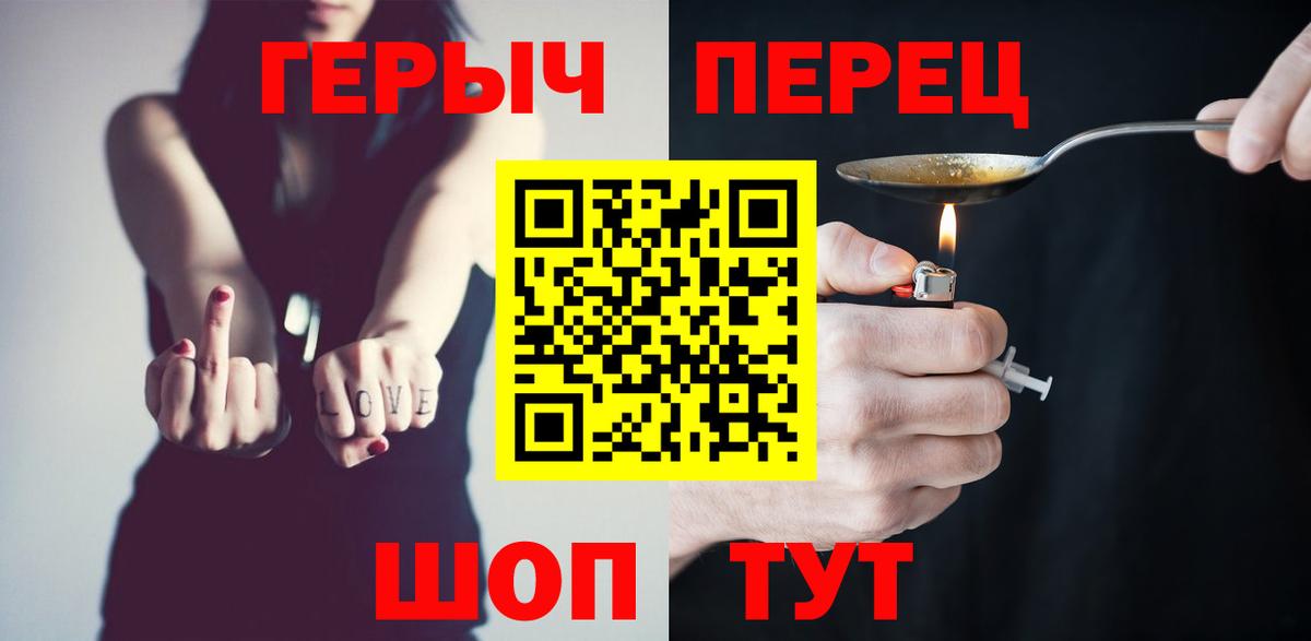 ГЕРОИН гречка  Вход с VPN  ГЕРОИН  Мценск 