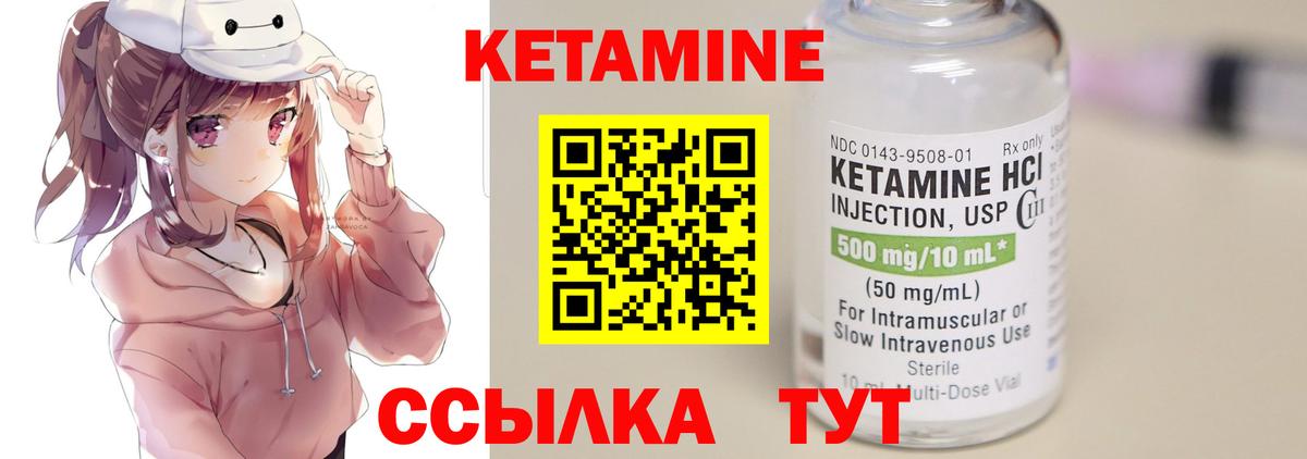 Мценск  Кетамин ketamine  КЕТАМИН ketamine  это какой сайт  Вход с VPN 