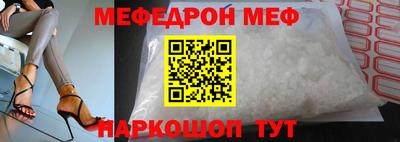 мефедрон Волжский