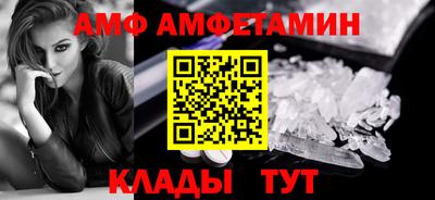 амф Волжск