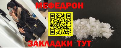 мефедрон Волжский