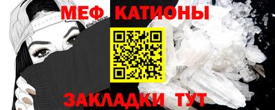 мефедрон Волжский