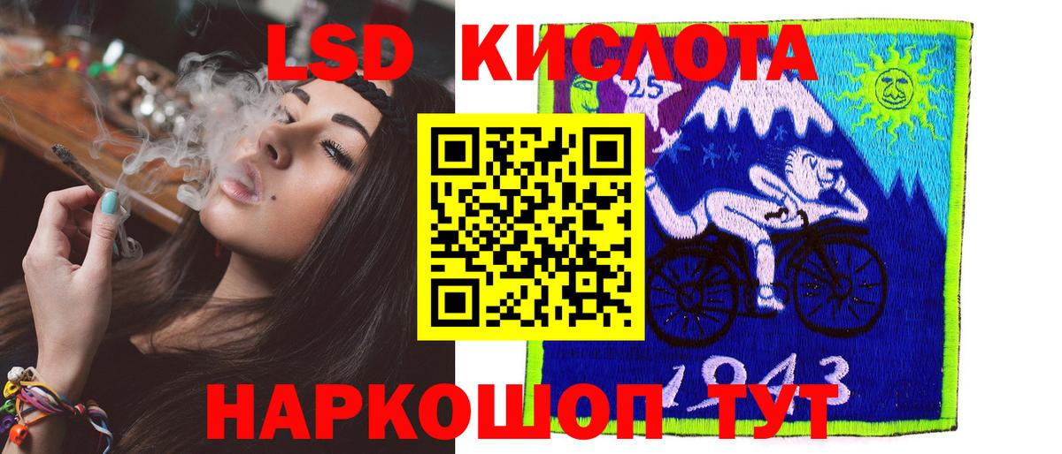 LSD-25 экстази ecstasy Мценск