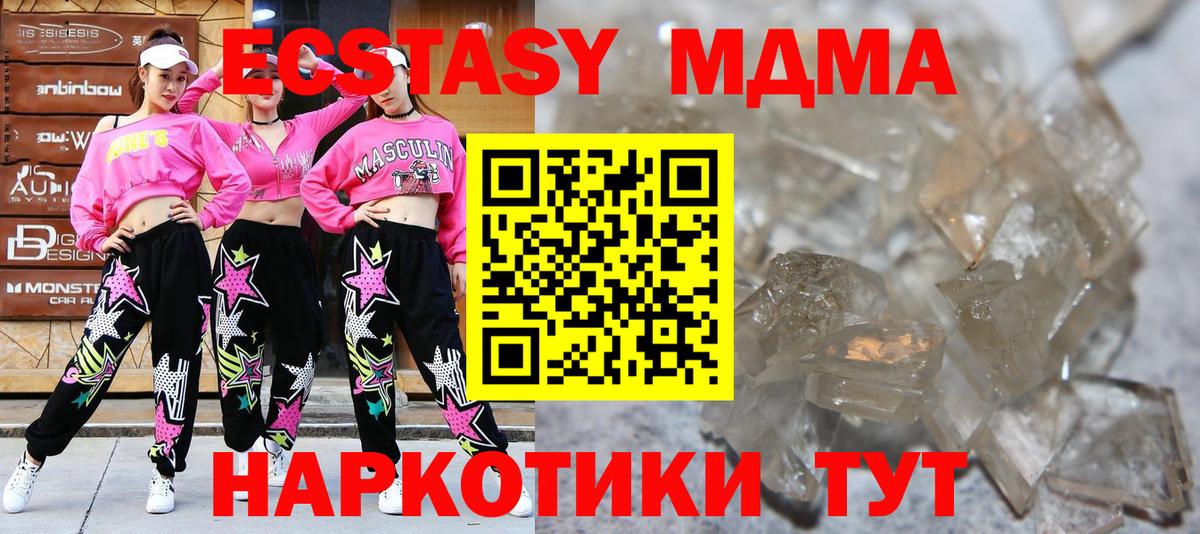 MDMA молли Мценск