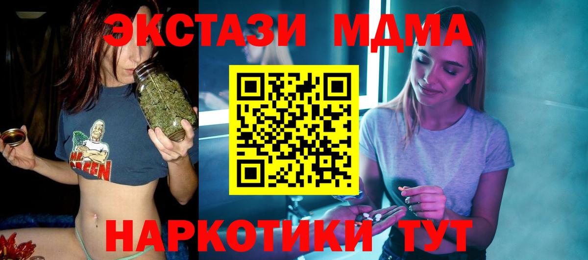 MDMA crystal  Вход с VPN  MDMA crystal  МДМА  Мценск 
