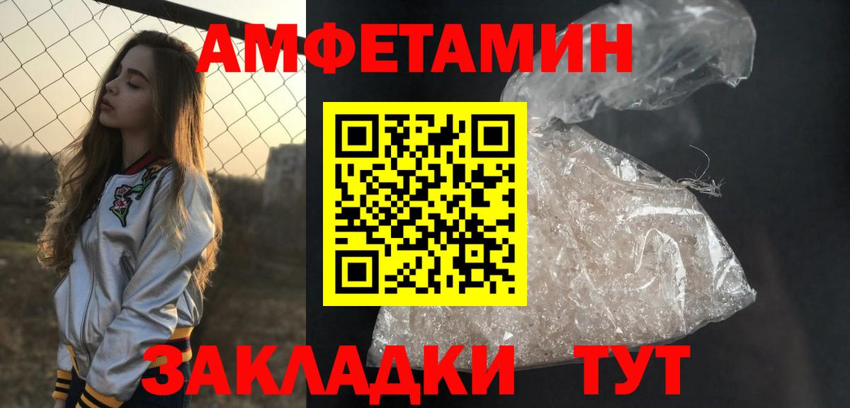МЕТАМФЕТАМИН винт Мценск