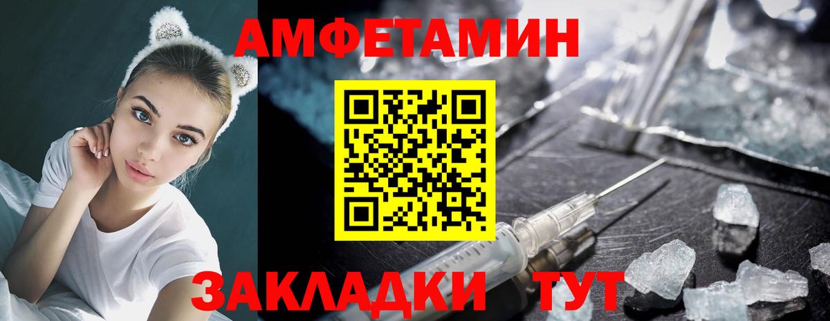 МЕТАМФЕТАМИН пудра  Вход с VPN  Мценск 