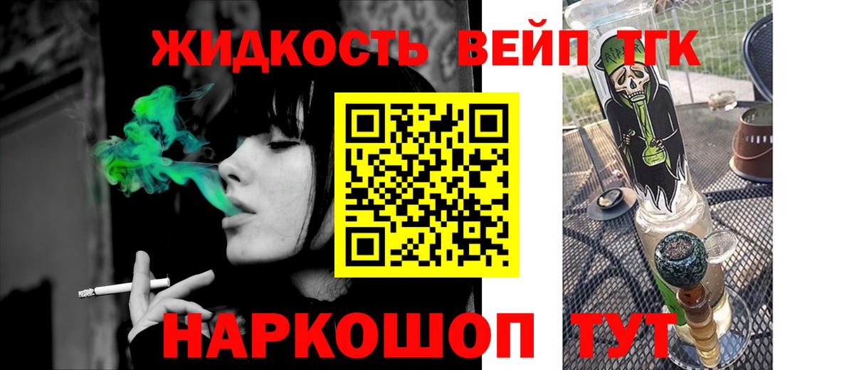Мценск  Дистиллят ТГК гашишное масло  Вход с VPN 