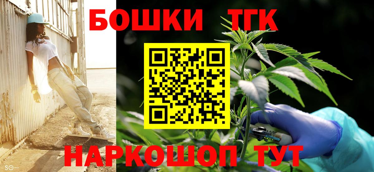 МАРИХУАНА индика Мценск