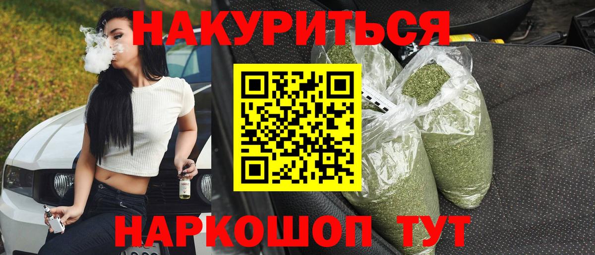 Канабис LSD WEED  Шишки марихуана AK-47  Канабис Bruce Banner  Вход с VPN  Бошки марихуана марихуана  Мценск 
